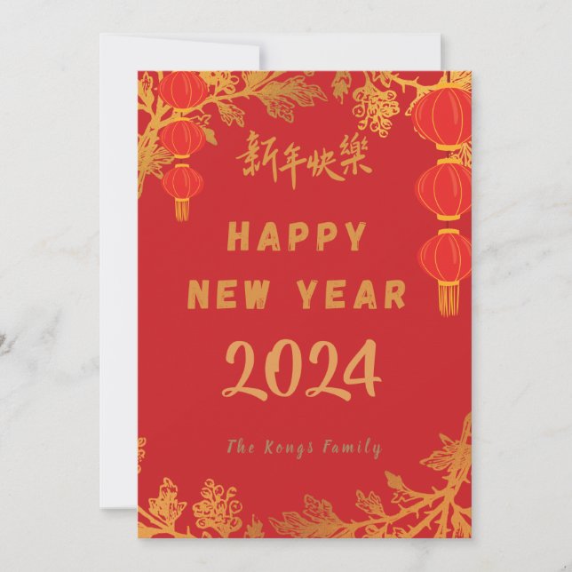 Happy Chinese New Year Red Card Einladung (Vorderseite)