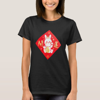 Happy Chinesisch Jahr der Kaninchen China Zodiac A T-Shirt