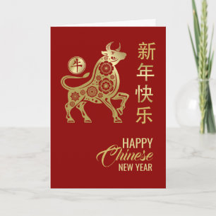Happy Chinesisch Neues Jahr des Ochs 2021 Karte