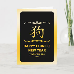 Happy Chinesisch Neujahr des Hundes 2018 Mod Feiertagskarte