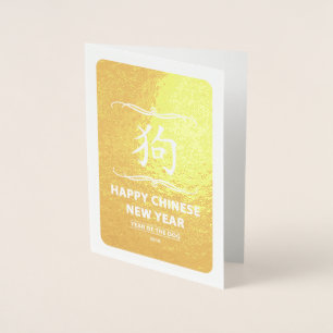 Happy Chinesisch Neujahr des Hundes 2018 Mod Folienkarte