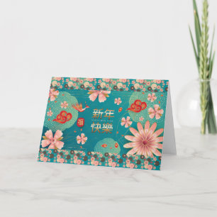 Happy Chinesisch Neujahrsblumen Dekoration Karte