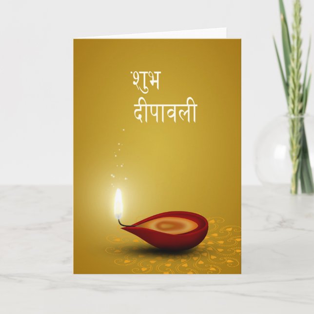 Happy Diwali Diya - Carte de voeux (Devant)