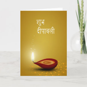 Happy Diwali Diya - Carte de voeux