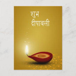 Happy Diwali Diya - Carte postale