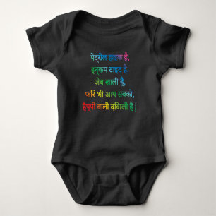 Happy Diwali Wunsch in Hindu 2 Baby Strampler