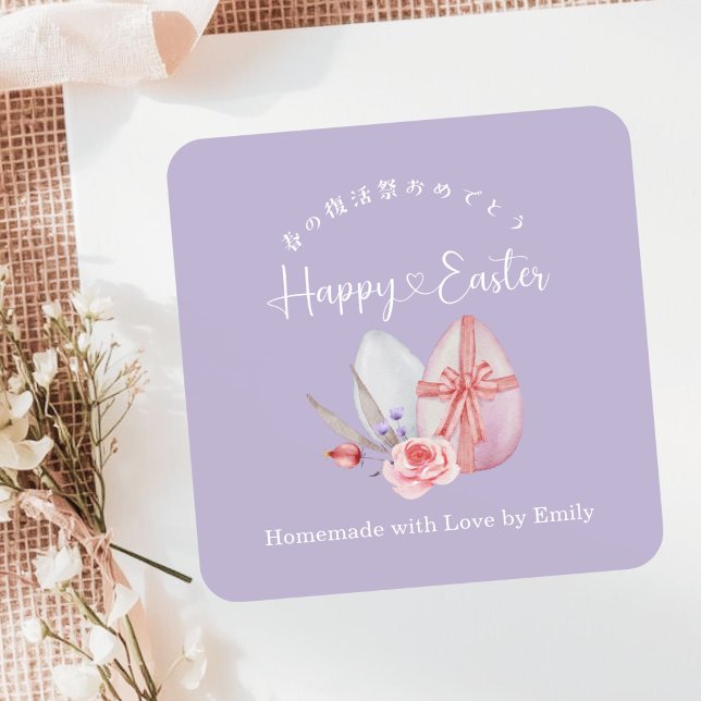 Happy Easter Treat Elegant Purple Floral Egg Quadratischer Aufkleber (Von Creator hochgeladen)