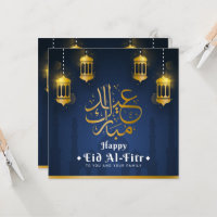 Happy Eid Al-Fitr Grußkarte/Postkarte Nr. 1