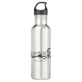 Happy Eid Celebration Arabic Calligraphy Edelstahlflasche