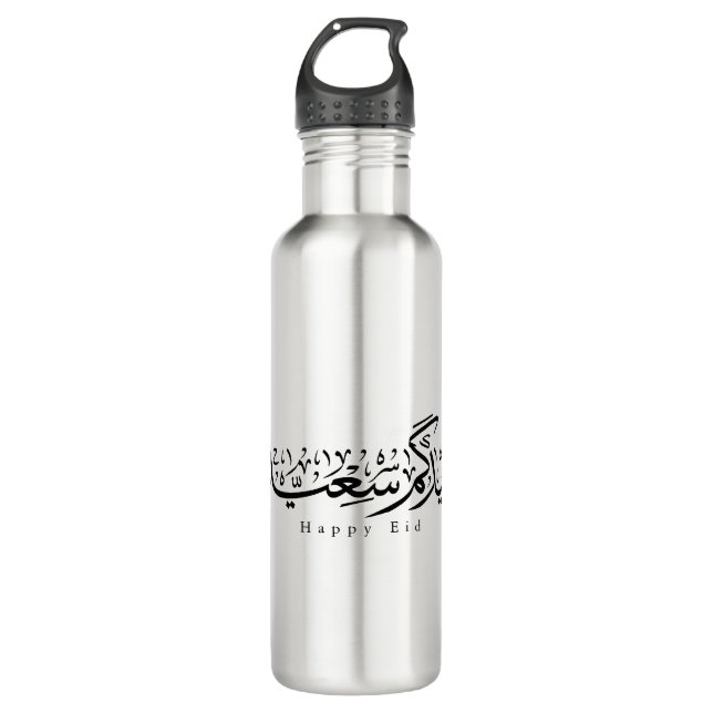 Happy Eid Celebration Arabic Calligraphy Edelstahlflasche (Vorderseite)