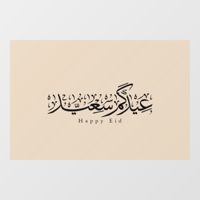 Happy Eid Celebration Arabic Calligraphy Fensteraufkleber (Blatt)