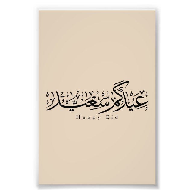 Happy Eid Celebration Arabic Calligraphy Fotodruck (Vorne)