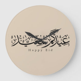 Happy Eid Celebration Arabic Calligraphy Große Wanduhr