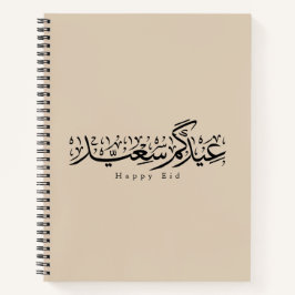 Happy Eid Celebration Arabic Calligraphy Notizbuch