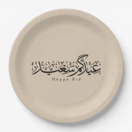 Happy Eid Celebration Arabic Calligraphy Pappteller