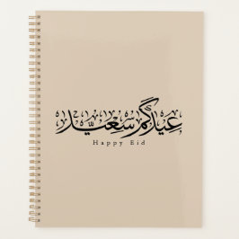 Happy Eid Celebration Arabic Calligraphy Planer