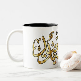 Happy Eid Coffee Tasse