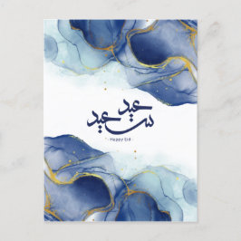 Happy Eid, Eid Mubarak, arabische Kalligraphie Postkarte