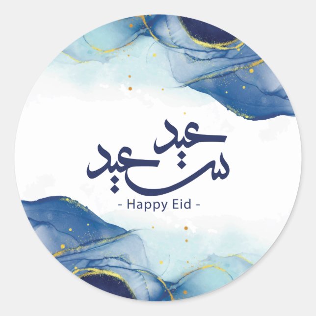 Happy Eid, Eid Mubarak, arabische Kalligraphie Runder Aufkleber (Vorderseite)