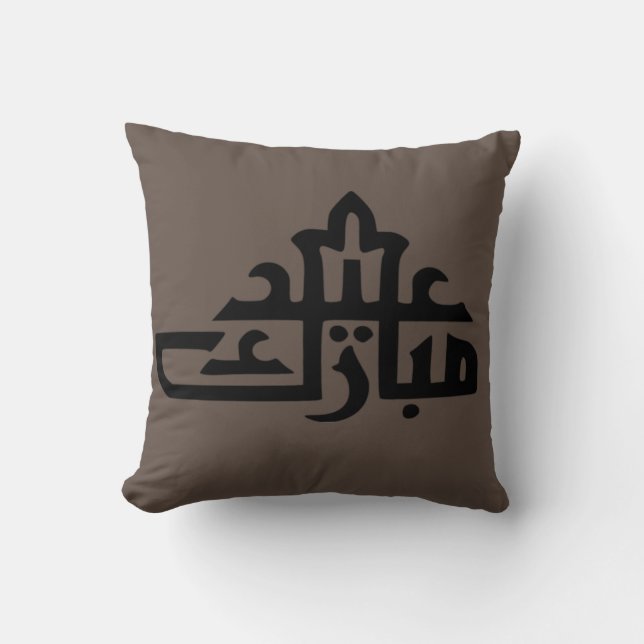 Happy eid Mubarak Kareem Kissen (Vorderseite)