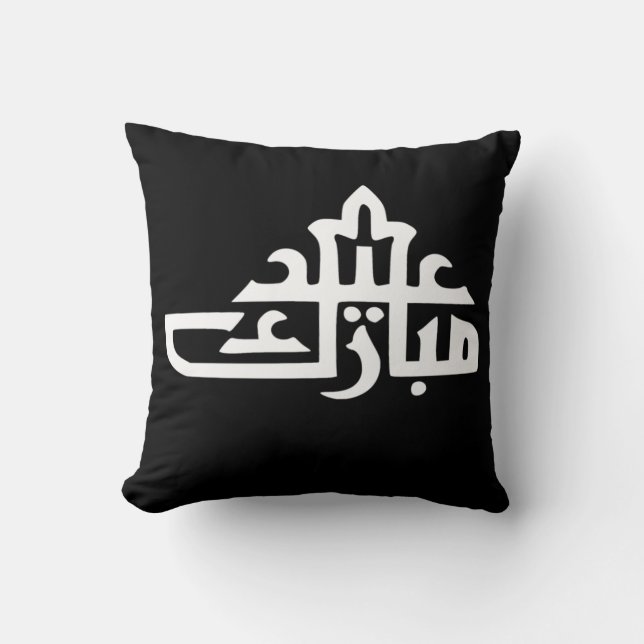 Happy eid Mubarak Kareem Kissen (Vorderseite)