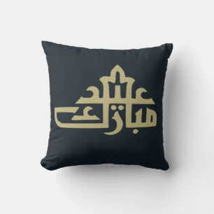 Happy eid Mubarak Kareem Kissen