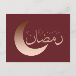 Happy eid mubarak ramadan kareem postkarte