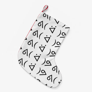 Happy Gary ᕕ( ᐛ ) ᕗ Meme Emoticon Emoji Text Art Kleiner Weihnachtsstrumpf