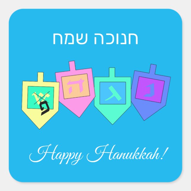 Happy Hannukah English Hebrew Quadratischer Aufkleber (Vorderseite)