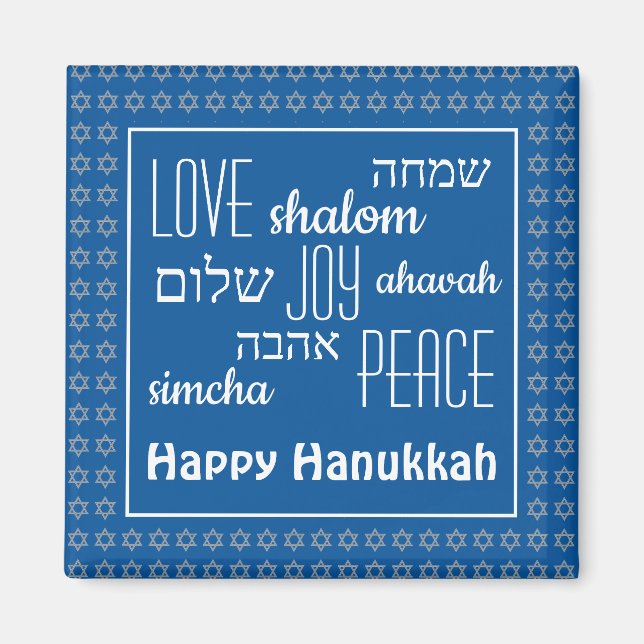 HAPPY HANUKKAH Blue | Liebe Joy Peace | Hebräisch Magnet (Vorne)