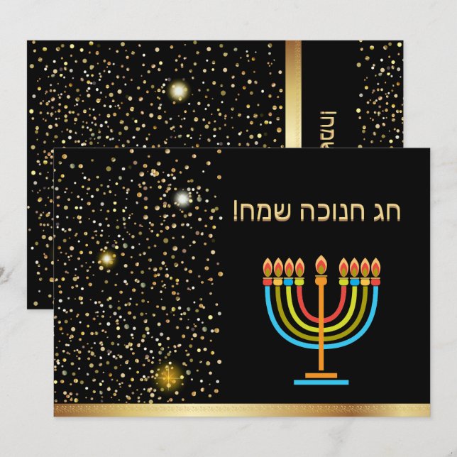 Happy Hanukkah Festival of Lights Gold Einladung (Vorne/Hinten)