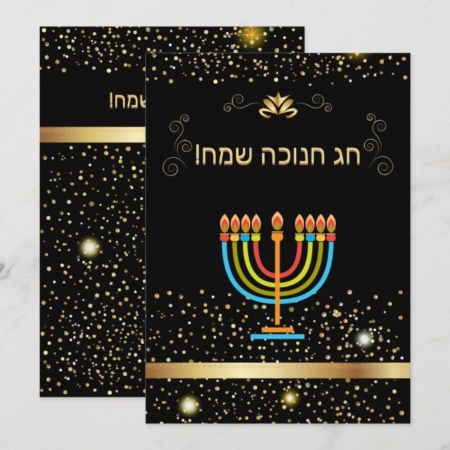 Happy Hanukkah Festival of Lights Gold Hebräischer Einladung (Vorne/Hinten)