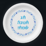 Happy Hanukkah Party Menorah Dekoration Pappteller<br><div class="desc">Happy Hanukkah Party Schöne Dekoration, jüdischer Urlaub, Abendessen Plätze. Jüdisches Holiday Hanukkah Lettering - "Happy Hanukkah" übersetzt aus hebräischem Text, Hintergrund mit traditionellen Chanukah-Symbolen - Holzdreigel (Kreisel), Donuts, Goldmenorah, Kerzen, Stern von David und leuchtend blaues Licht Wallpaper Muster. Hanukkah Festival Event Dekoration. Jerusalem, Israel. Zuhause > Küche & Abendessen >...</div>