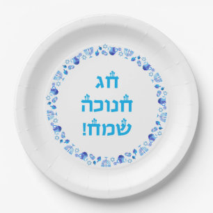 Happy Hanukkah Party Menorah Dekoration Pappteller