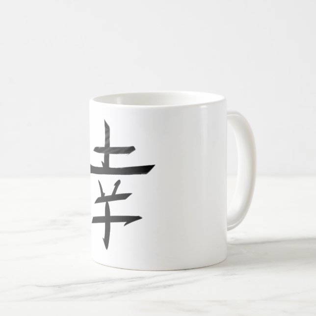 Happy Joy Happiness - Kanji Japan Kaffeetasse (VorderseiteRechts)
