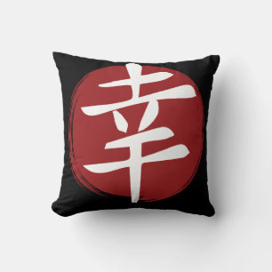 Happy Kanji Symbol Japanische Kalligraphie Kissen