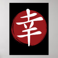 Happy Kanji Symbol Japanische Kalligraphie