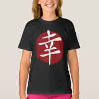 Happy Kanji Symbol Japanische Kalligraphie