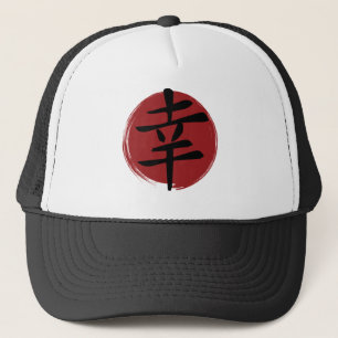 Happy Kanji Symbol Japanische Kalligraphie Truckerkappe