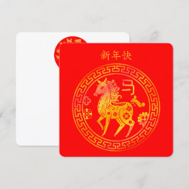 Happy Lunar Chinesisch Neujahr 2026 Gold HORSE 新 年 Karte