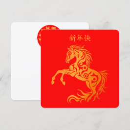 Happy Lunar Chinesisch Neujahr Gold HORSE 新 年 2026 Karte