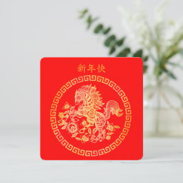 Happy Lunar Chinesisch Neujahr Gold HORSE 新 年 Rot  Karte