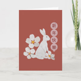 Happy Lunar Neues Jahr 2023 Karte