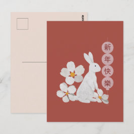 Happy Lunar Neues Jahr 2023 Postkarte