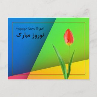 Happy Naw-Rúz Postkarte