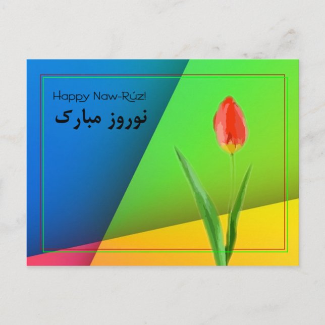 Happy Naw-Rúz Postkarte (Vorderseite)