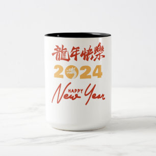 Happy New Year 2024 in chinesischen Schriftzeichen Zweifarbige Tasse