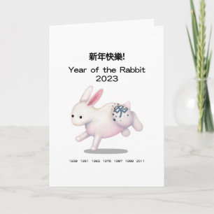 Happy New Year Chinese Zodiac Rabbit Personalisier Karte