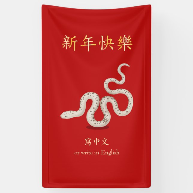 "Happy New Year" Chinesische Zodiac Snake Custom R Banner (Vertikal)