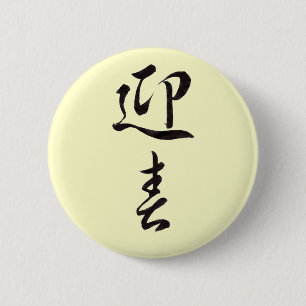 Happy New Year II - Japanisch Button